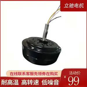 豪华吊扇无刷直流调速马达直流调速器三相异步家电电机
