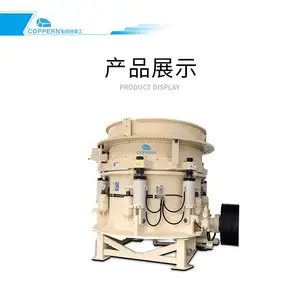 出售矿山生产线设备300型多缸圆锥破碎机产量100-450吨每小时