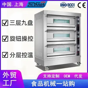 喆研烤箱商用三层九盘烘焙电热烤炉多功能带定时面包披萨