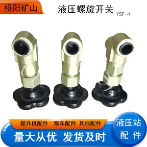 煤矿YSF-4型铝合金液压螺旋开关 手动油路截止阀提升机设备