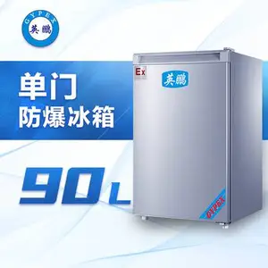 英鹏单门防爆冰箱90L-BL200DM90L