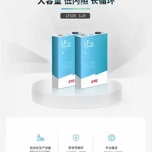 EVE亿纬锂能,LF105方形磷酸铁锂电池3.2V/105Ah单体锂电池三轮车乘用车