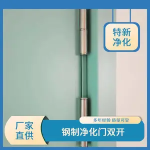 厂家供应单开双开子母门钢制门化妆品厂净化门无尘车间密闭洁净门