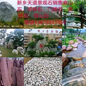 泰山石 雪浪石 切片 奇石 摆件 原产地加工及生产