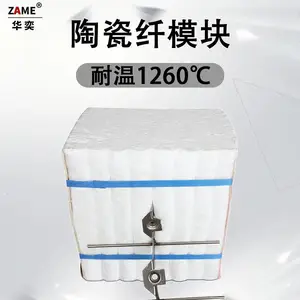 耐高温陶瓷纤维模块硅酸铝防火折叠块工业窑炉耐火保温棉块隔热棉