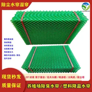 塑胶蜂窝除雾除尘水帘 新型养殖冷风机湿帘墙 金泰诺