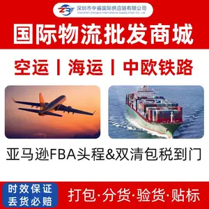 欧洲FBA物流配送套服务和欧洲FBA头程的区别