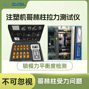 广东深圳注塑机哥林柱锁模力平衡度检测仪