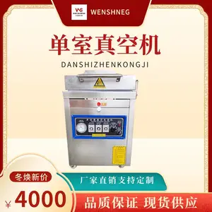 鸡爪鸡胗袋装式真空包装机400型家用商用熟食封口设备