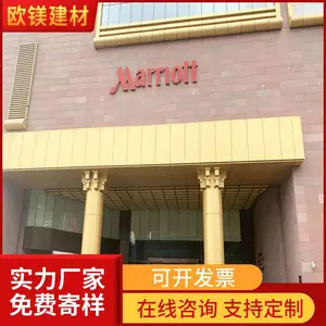 欧镁品牌 酒店门头包柱铝单板 土豪金色外墙立柱铝板 圆弧形铝天花