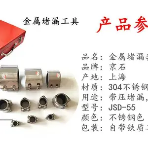����ֽ�����©�׹�JSD-55�ܵ�й¶���ٶ�©����������©����