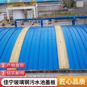 弧形废水池密封盖板 圆形污水池集气罩 玻璃钢防臭罩棚 支持定制