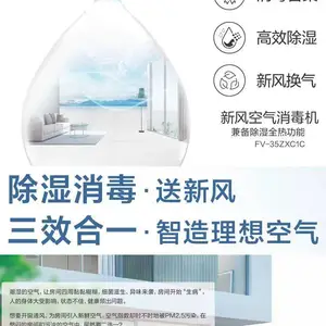 松下除湿全热交换器|FV-35ZXC1C|长沙松下新风系统专卖店|天蓝舒适家,