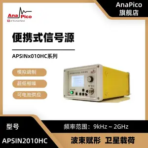 AnaPico 低频射频模拟信号源/信号发生器 微波信号源