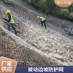 柔性边坡防护网 危石钢丝绳 隧道口碎石拦截护坡网 使用寿命长