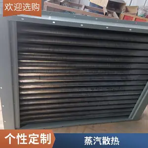 工业蒸汽型散热器 翅片管表冷器 矿井热风机组