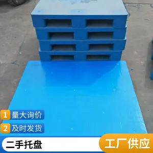 麦拓潘迪工厂1210塑料托盘地拍子饮料塑胶拖盘全新二手现货