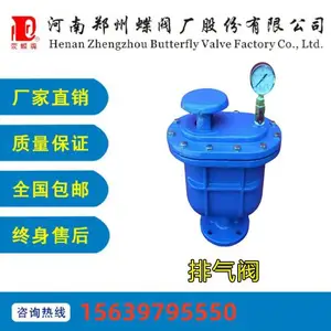 球墨铸铁DN200-3000 法兰连接水处理复合式排气阀CARX-10