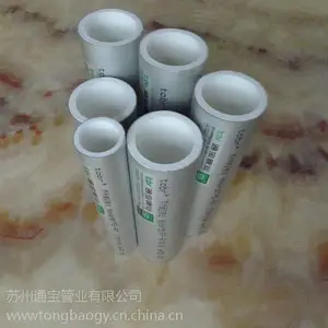 【铝合金衬塑PP-R复合管】铝合金衬塑PP-R管厂家_