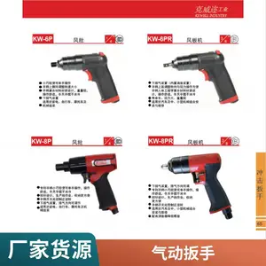 美国KEWELL克威迩汽车制造业/轨道交通/工厂机械/重型设备生产检修KW-8P/KW-8PR工业级气动扳手原装进口,一