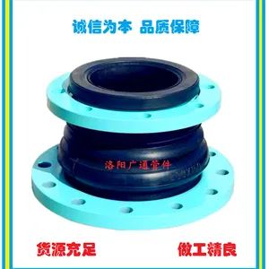 专业供应GJQ(X)-SF-II可曲挠橡胶接头