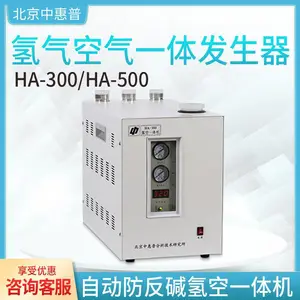 北京中惠普 HA-500 自动防反碱氢空一体机 氢气空气发生器