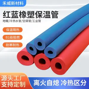 厂家供应橡塑空调管空调保温管红蓝橡塑管保温隔热橡塑管