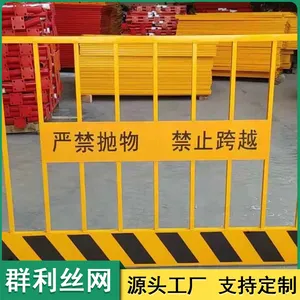 基坑护栏 楼层施工临边防护栏 道路工程施工围挡厂家 安全防护栅栏