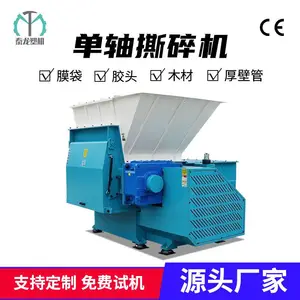 工业固废PVC塑料机头料家具家电金属电子垃圾单轴撕碎机