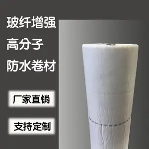1.8厚玻纤增强高分子防水卷材/1.7厚玻纤增强型高分子防水卷材/1.5厚复合FS玻纤增强高分子防水卷材