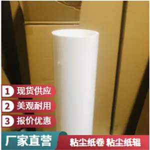 粘尘纸辊550mm线路板除尘应用领域环保耐用