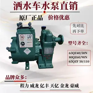 �ڷ�����������ˮ��65QZ40/50N 80QZ60/90N����ʽˮ��������ˮ����