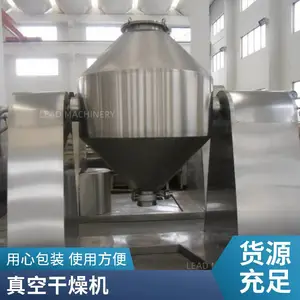 专业供应双锥干燥机 抽真空回转 导热油加热 升温快 加热混合效率高