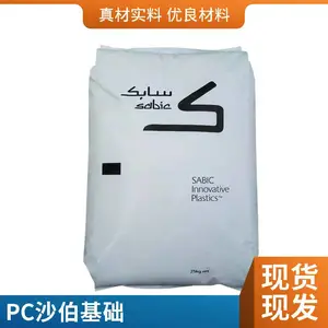 现货9%玻纤增强PC 沙伯基础 HF500R 阻燃 高耐热级 高流动性 高冲击