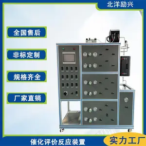 催化剂性能评价装置SCR脱硝催化剂评价装置阳离子聚合装置