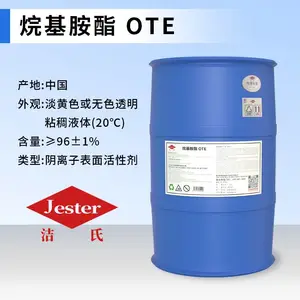 烷基胺酯OTE 阴离子表面活性剂 乳化剂防锈剂工业洗涤剂化学除油