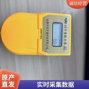 家庭商用适用 熠科 旋翼式机械水表 小口径计量稳定 冷水热水表家用