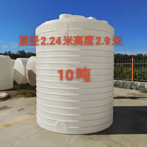 10吨塑料桶 10立方塑料储罐 10吨塑料水塔 pe水箱