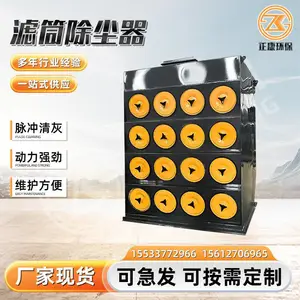 泊头市正康环保设备-滤筒除尘器