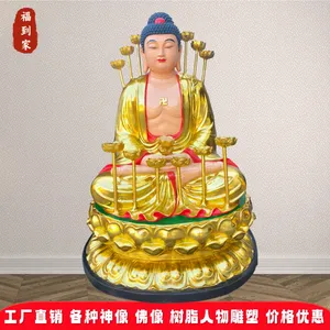 三宝佛神像1.6米燃灯古佛雕像释迦牟尼师傅定光佛普光如来树脂佛