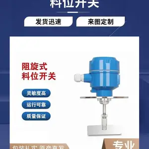 星锐SE111BGMA0220阻旋式料位开关木材加工除尘料位控制器