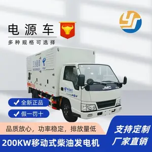 800kw移动电源车 厂家供应 自由选配柴油发电机组 应急电源