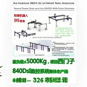 重载龙门机器人***负载可达5000Kg5吨,采用西门子控制系统