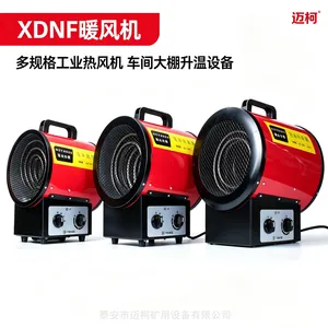 迈柯XDNF圆筒电暖风机 工地大棚快速升温热风机