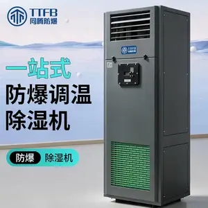 移动式防爆除湿机