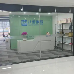 深圳市八佰数智科技有限公司