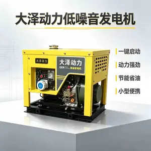 野外开荒工程8KW开架式柴油发电机组资质齐全