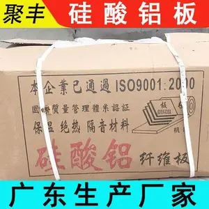JUFENG 来宾-兴宾 硅酸铝板 辊道窑保温背衬 M7A9 抗风蚀能力较强