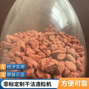 镍钴锰专用制粒机 1000型 304不锈钢材质 全自动成型机 电池材料