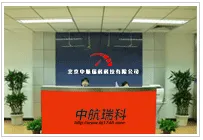 北京中航瑞科科技有限公司